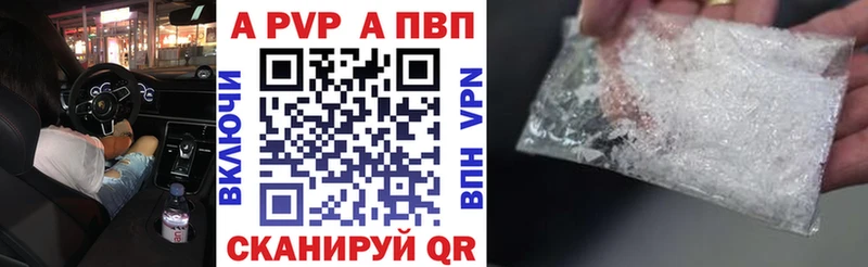 Alpha-PVP Соль Фёдоровский