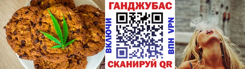 Canna-Cookies марихуана  Фёдоровский 