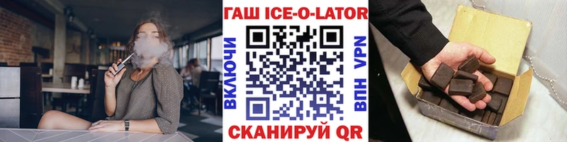 ГАШИШ ice o lator  Фёдоровский 
