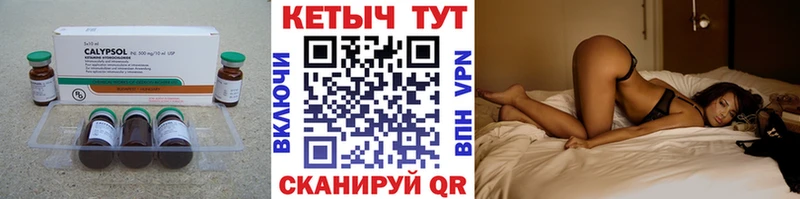 где найти Фёдоровский КЕТАМИН VHQ