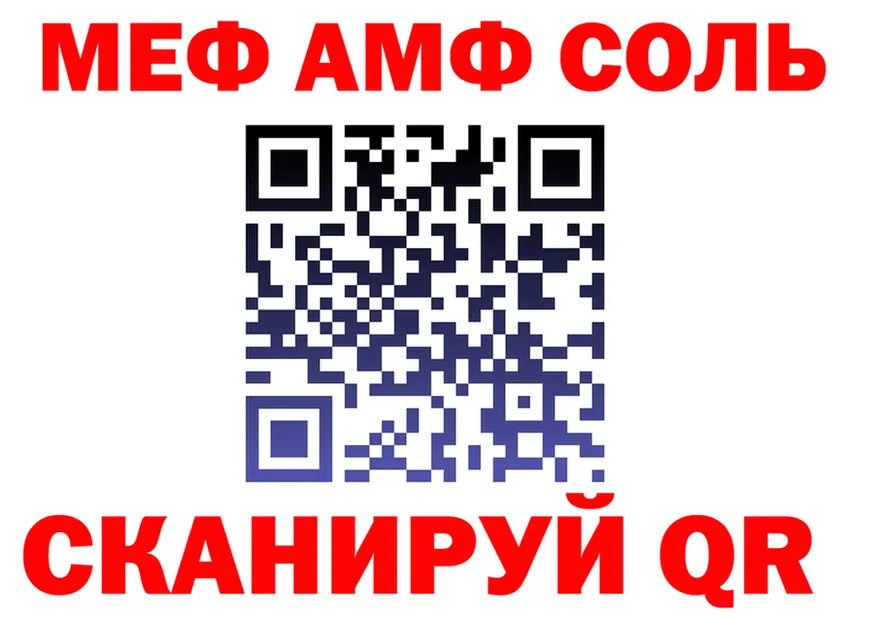 А ПВП Соль как войти нарко площадка гидра Фёдоровский