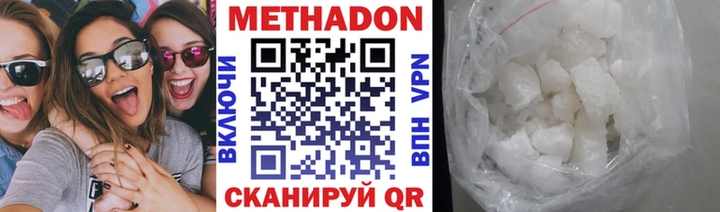 МЕТАДОН кристалл  Фёдоровский 