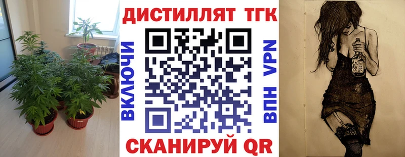 ТГК вейп с тгк  площадка наркотические препараты  Фёдоровский 